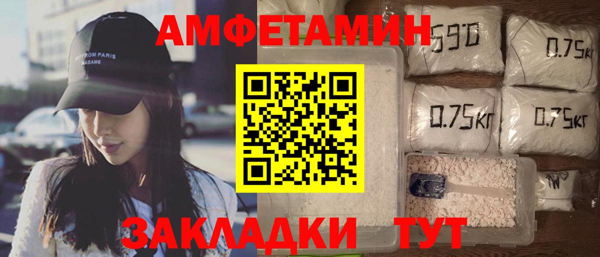 АМФ VHQ Скопин
