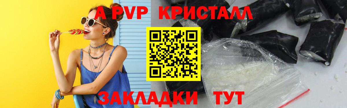 Альфа ПВП VHQ  Вход с VPN  Альфа ПВП мука  A PVP СК  Скопин 