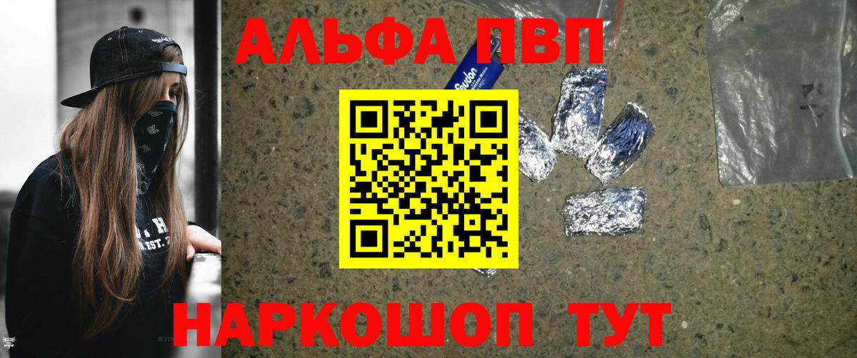 A PVP крисы CK Скопин