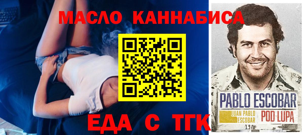 Скопин  Canna-Cookies марихуана  Вход с VPN 