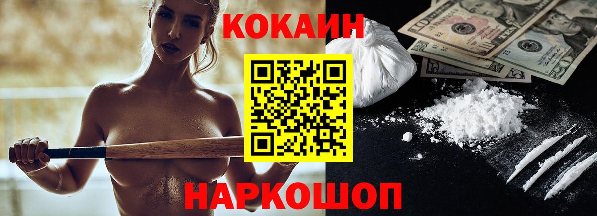 КОКАИН Fish Scale Скопин
