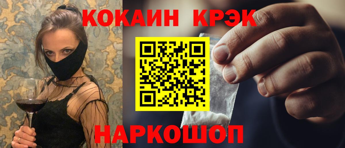 Скопин  COCAIN Боливия  Вход с VPN  КОКАИН 99% 