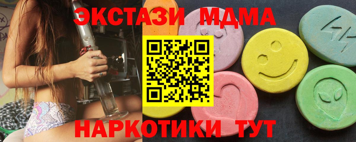 ЭКСТАЗИ XTC Скопин