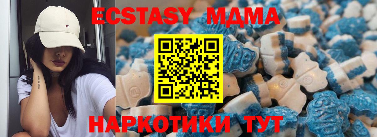 Скопин  Ecstasy 99%  Вход с VPN  Ecstasy 300 mg 
