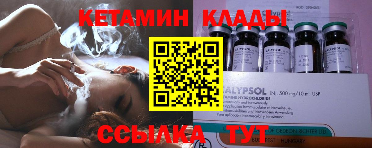 Скопин  Кетамин VHQ  Вход с VPN 