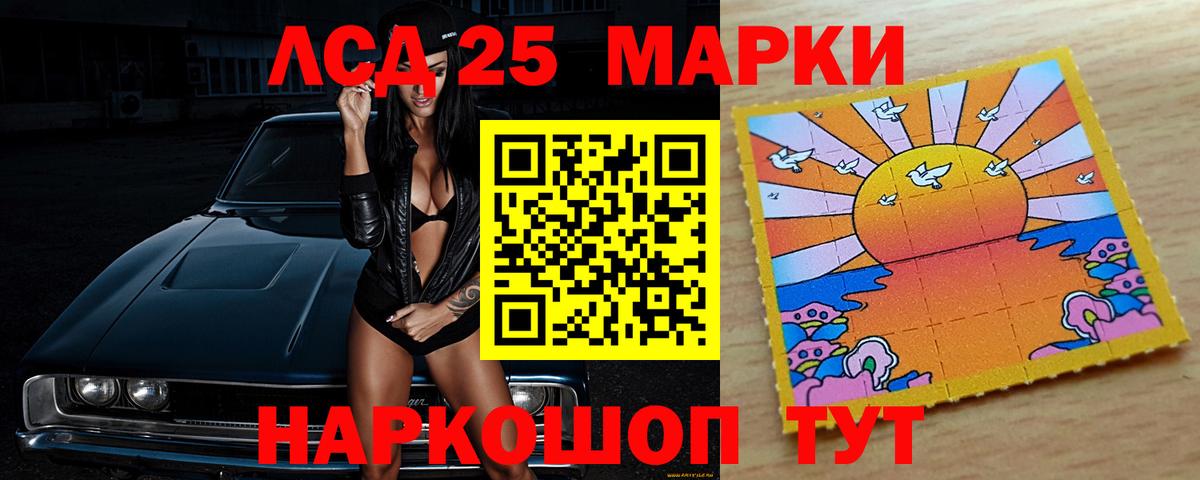 Скопин  Лсд 25 экстази ecstasy  ЛСД экстази  LSD-25 экстази кислота  Вход с VPN 