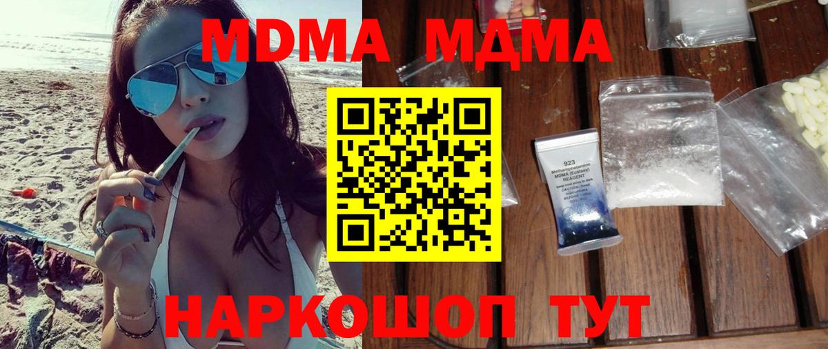 MDMA Molly Скопин