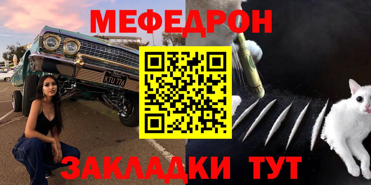 Мефедрон Скопин