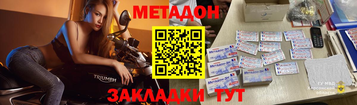 Скопин  Метадон кристалл  Вход с VPN  Метадон кристалл 