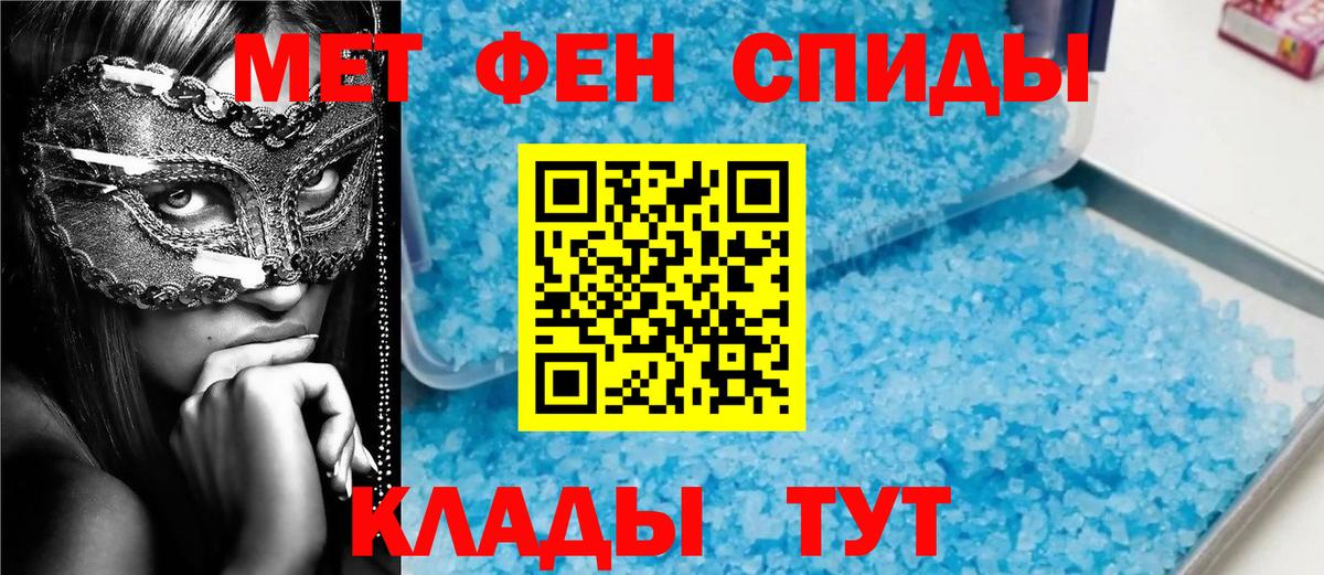 МЕТАМФЕТАМИН мет  МЕТАМФЕТАМИН мет  Скопин  Вход с VPN 