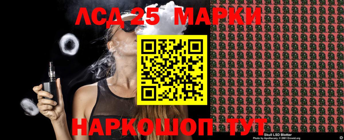 Марки 25I-NBOMe 1,8мг  Марки 25I-NBOMe  Скопин  Вход с VPN 