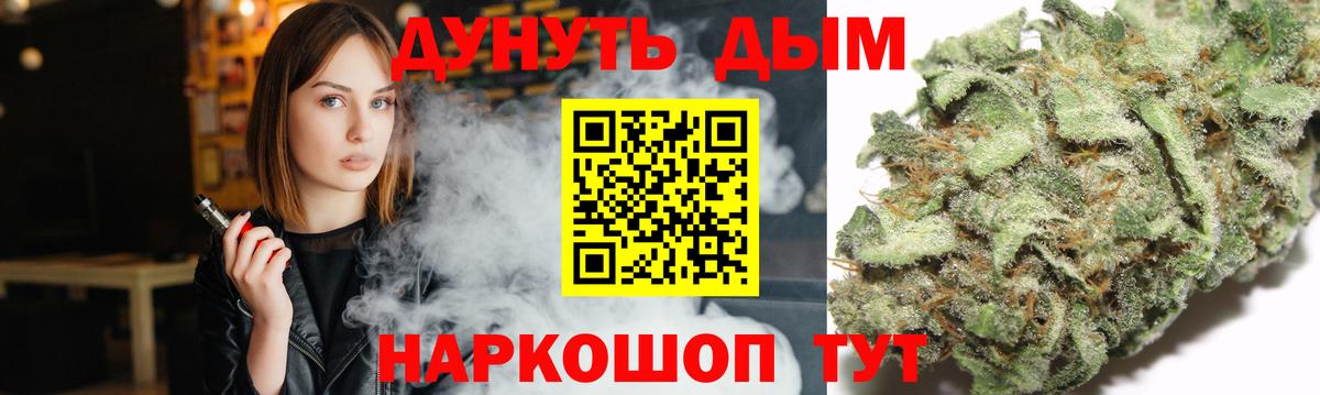 Каннабис сатива  Вход с VPN  Каннабис THC 21%  Скопин 